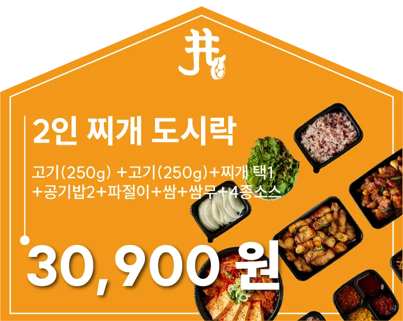 푸줏간 3인 플렉스