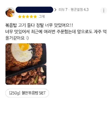 리뷰7
