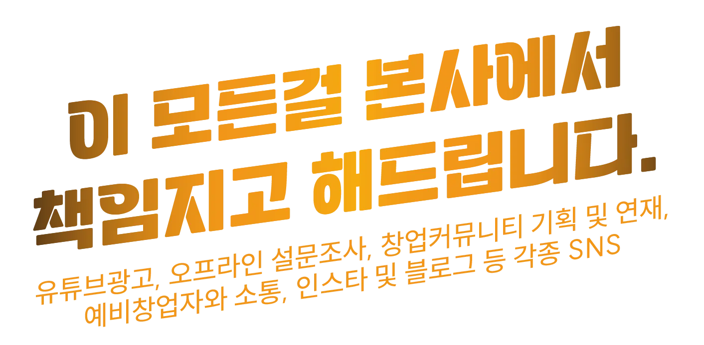 본사시스템