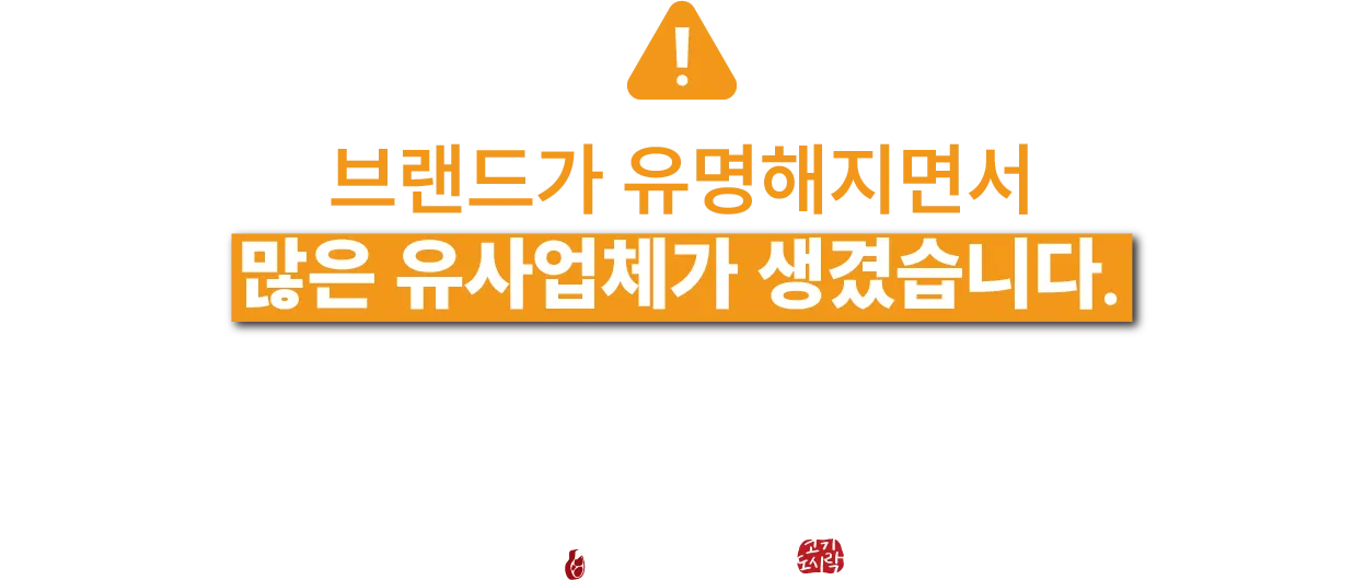 유사업체주의