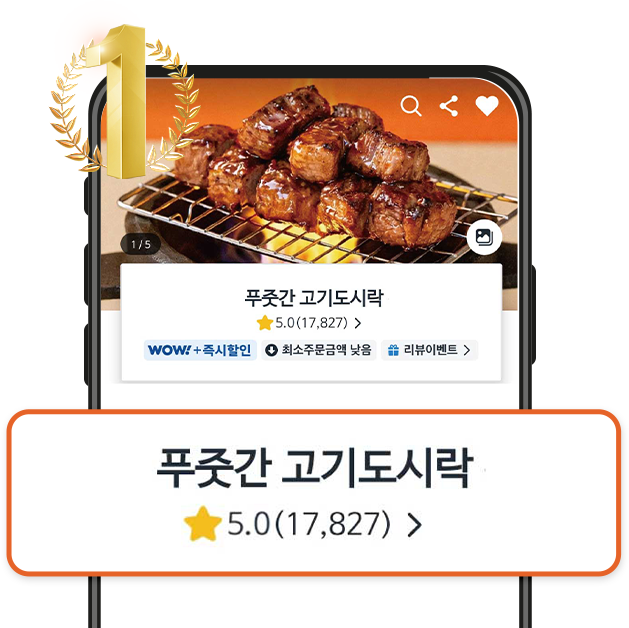 푸줏간