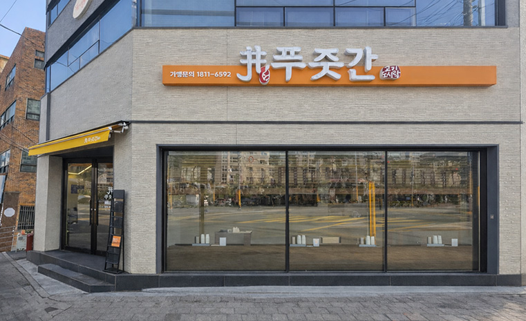 홀 매장